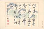 Inscribed Poem above Landscape from the Picture Album of the Thirty-Three Pilgrimage Places of the Western Provinces